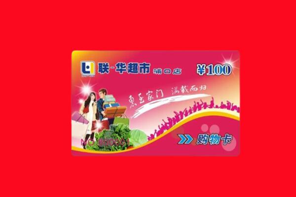 忻州宁武县回收购物卡